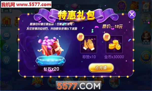 拇指千炮捕鱼9期