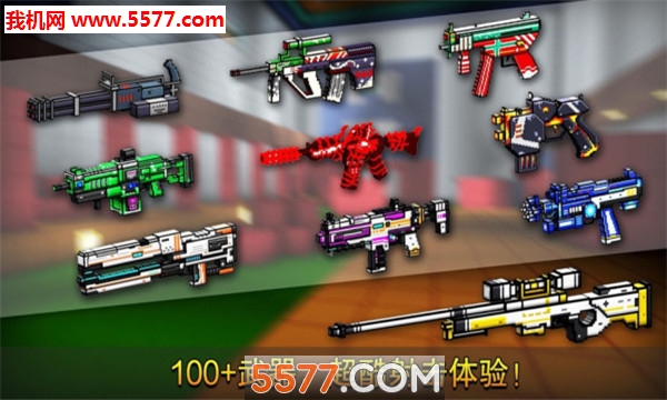 像素射击战场游戏下载-像素射击战场安卓版下载 v9.2.2 游戏截图 3