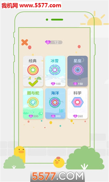 环与环游戏下载-环与环官方版下载 v1.0.0 ئويۇن سۈرىتى 1