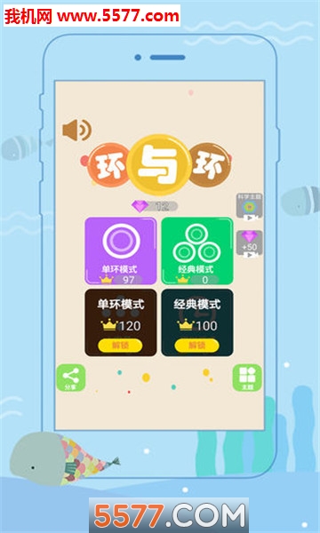 环与环游戏下载-环与环官方版下载 v1.0.0 ئويۇن سۈرىتى 5