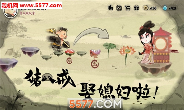 一起冲呀游戏下载-一起冲呀安卓版(八戒闯关)下载 v1.0.0 游戏截图 1