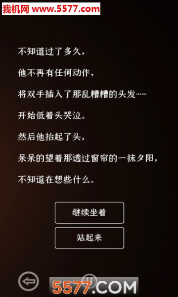 门里游戏下载-门里小游戏下载 v0.1.2 游戏截图 2