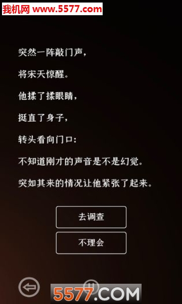 门里游戏下载-门里小游戏下载 v0.1.2 游戏截图 3
