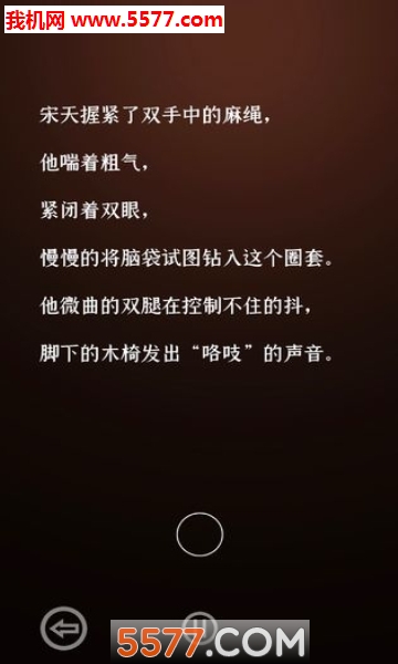 门里游戏下载-门里小游戏下载 v0.1.2 游戏截图 4