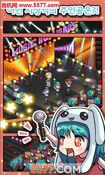 培养偶像游戏下载-Idol Producer(培养偶像安卓版)下载 v1.26 游戏截图 4