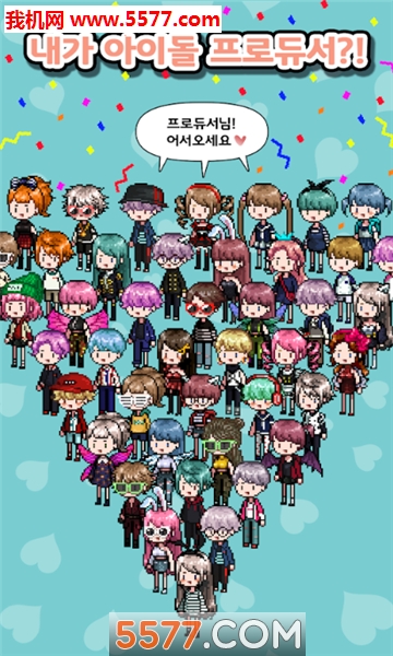 培养偶像游戏下载-Idol Producer(培养偶像安卓版)下载 v1.26 游戏截图 6