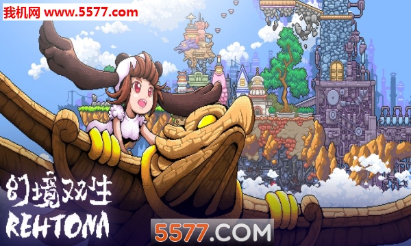 幻境双生安卓版下载-幻境双生游戏下载 v1.1.9 Тоглоомын зураг 2