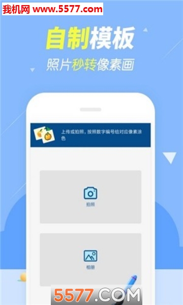 开心涂涂乐游戏下载安装-开心图图乐(开心涂涂乐赢手机最新版)下载 v6.6.6.1 游戏截图 1