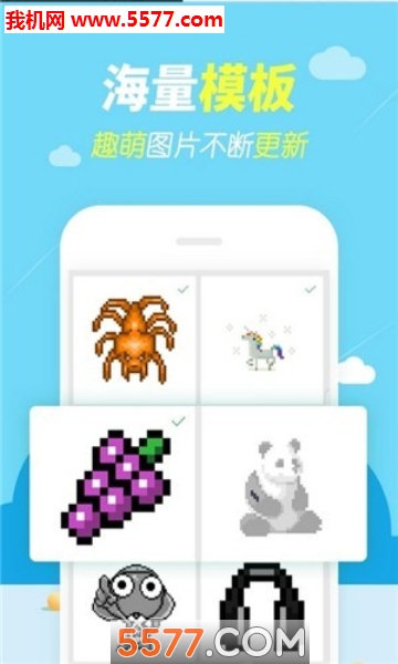 开心涂涂乐游戏下载安装-开心图图乐(开心涂涂乐赢手机最新版)下载 v6.6.6.1 游戏截图 2