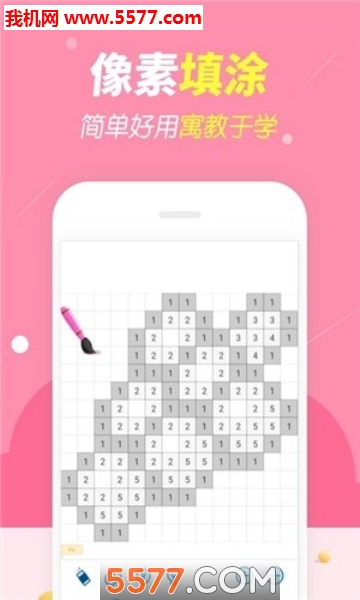 开心涂涂乐游戏下载安装-开心图图乐(开心涂涂乐赢手机最新版)下载 v6.6.6.1 游戏截图 4