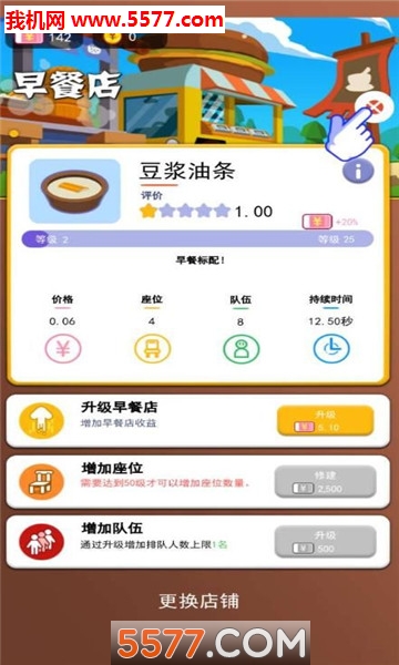 我老板当得贼溜游戏下载-我老板当得贼溜安卓版下载 v1.0 རོལ་རྩེད་པར་རིས། 2
