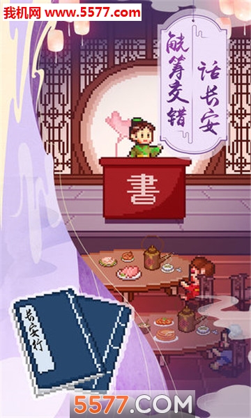 深夜酒馆游戏下载-开罗游戏深夜酒馆官方版下载 v1.0.26安卓版 게임 스크린샷 2