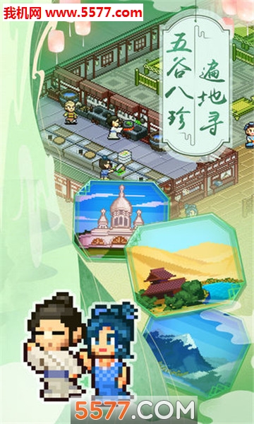 深夜酒馆游戏下载-开罗游戏深夜酒馆官方版下载 v1.0.26安卓版 게임 스크린샷 3