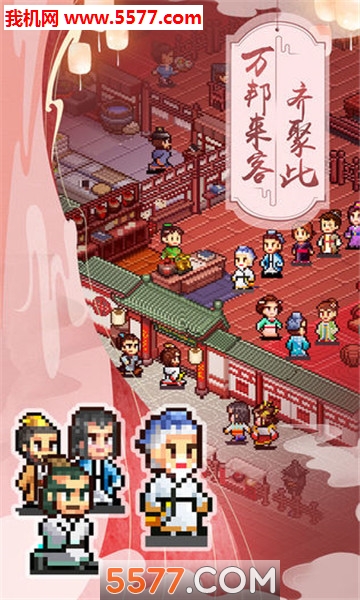 深夜酒馆游戏下载-开罗游戏深夜酒馆官方版下载 v1.0.26安卓版 게임 스크린샷 4