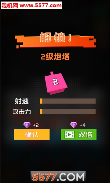 我要打砖块游戏下载-我要打砖块安卓版下载 v1.0.4 游戏截图 1
