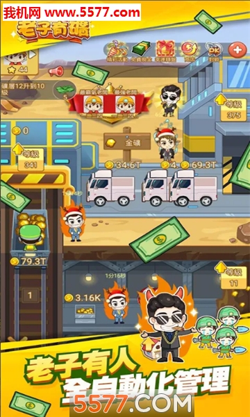 老子有矿游戏下载-老子有矿安卓版下载 v1.0.4 ئويۇن سۈرىتى 3