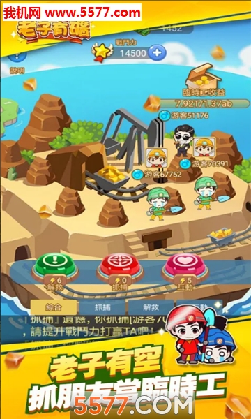 老子有矿游戏下载-老子有矿安卓版下载 v1.0.4 ئويۇن سۈرىتى 4