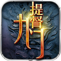 九门提督游戏下载-九门提督安卓版下载
