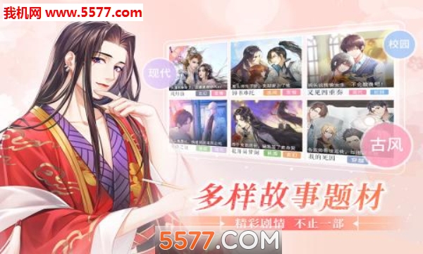 恋世界官方版下载-恋世界手机版下载 v1.0 游戏截图 2