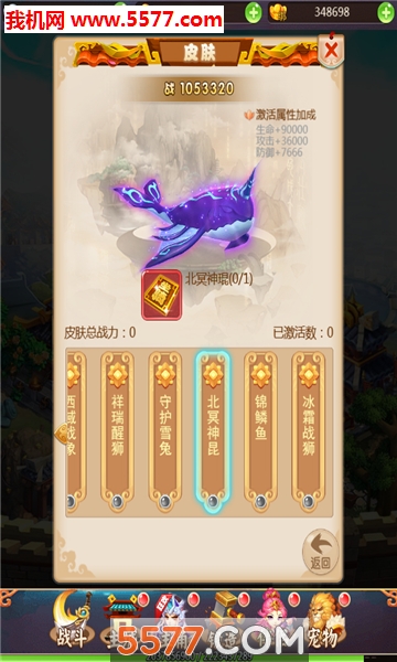 新西游游戏下载-新西游免费版下载 v2.5.4 游戏截图 3
