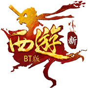 新西游游戏下载-新西游免费版下载 v2.5.4