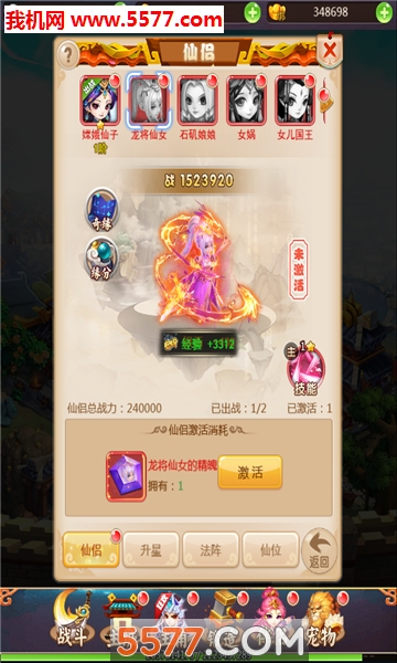 新西游游戏下载-新西游免费版下载 v2.5.4 游戏截图 2