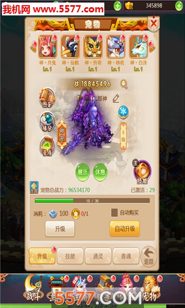 新西游游戏下载-新西游免费版下载 v2.5.4 游戏截图 1