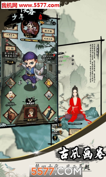 少年侠客手游下载-少年侠客单机版下载 v1.3.9安卓版 ئويۇن سۈرىتى 3