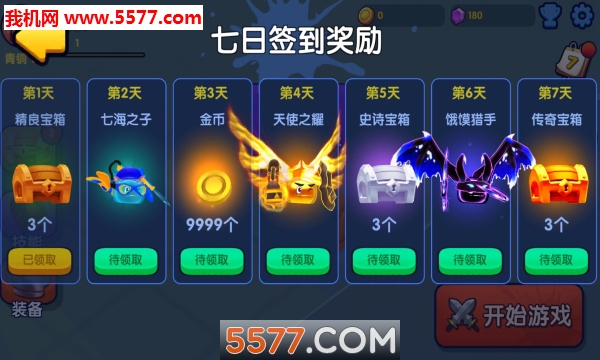 橡皮泥大作战下载 游戏截图 2