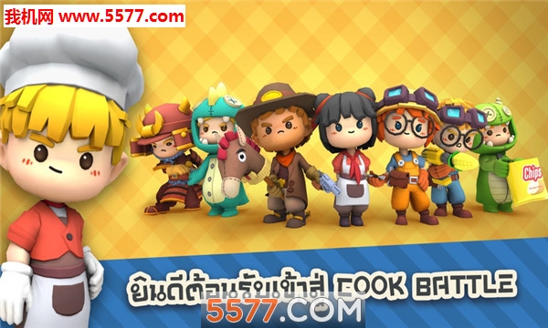 cooking battle手游下载-cooking battle最新版下载 v1.0安卓版 游戏截图 3