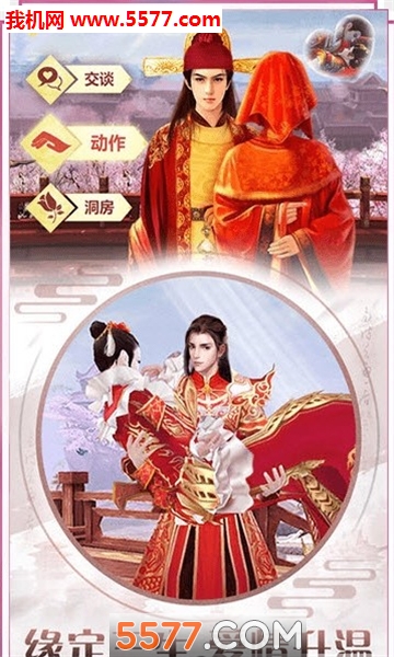 九州奇缘手游下载-九州奇缘官方版下载 v3.8.0 게임 스크린샷 1