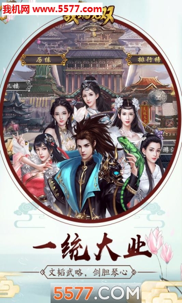 战魂无双游戏下载-战魂无双(横版动作闯关)下载 v1.0.0安卓版 游戏截图 2