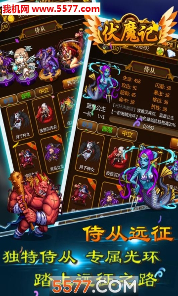 伏魔记安卓版下载-伏魔记安卓正式完全版下载 v3.007 游戏截图 2