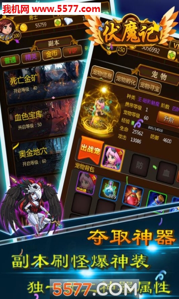 伏魔记安卓版下载-伏魔记安卓正式完全版下载 v3.007 游戏截图 3