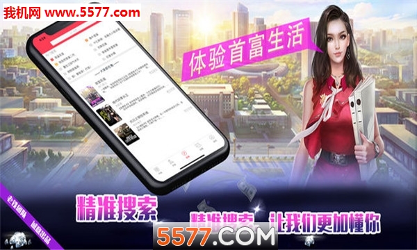 破产都市手游下载-破产都市游戏下载 v3.272安卓版 游戏截图 2