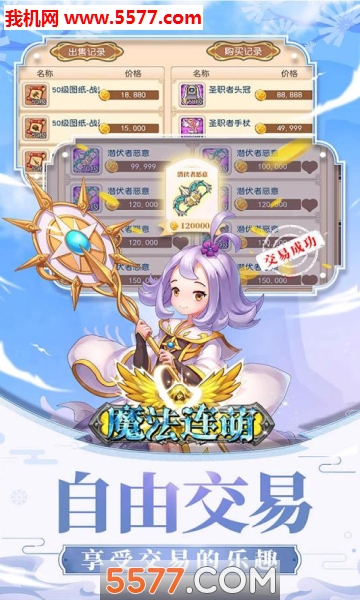 魔法连萌手游下载-魔法连萌安卓版下载 游戏截图 1