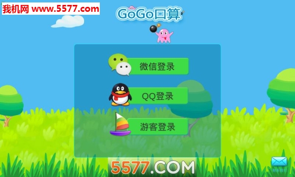 GoGo口算游戏下载-GoGo口算安卓版下载 v1.0 游戏截图 3