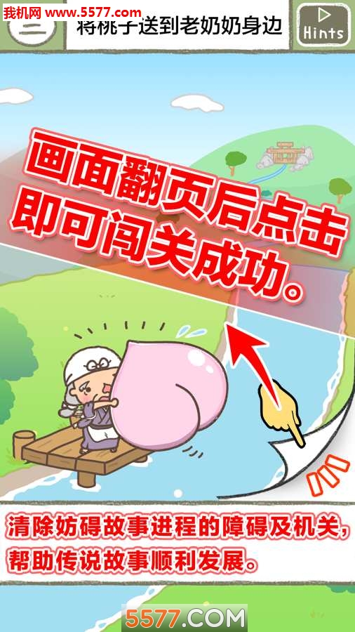 绘本逃脱游戏下载-绘本逃脱游戏安卓版下载 v2.1 游戏截图 2
