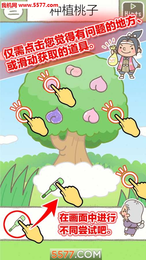绘本逃脱游戏下载-绘本逃脱游戏安卓版下载 v2.1 游戏截图 3
