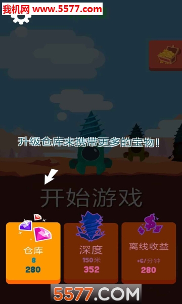 黄金机械矿工游戏下载-黄金机械矿工安卓版下载 v1.0.1 게임 스크린샷 2