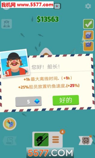 超级海洋大亨游戏下载-超级海洋大亨安卓版下载 v1.0.1.1004 ئويۇن سۈرىتى 3