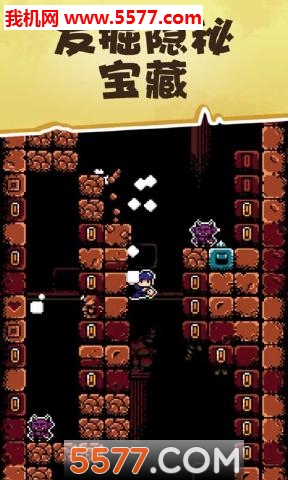 古墓深井探险游戏下载-Tombshaft(古墓深井探险安卓版)下载 v1.1.1 རོལ་རྩེད་པར་རིས། 1