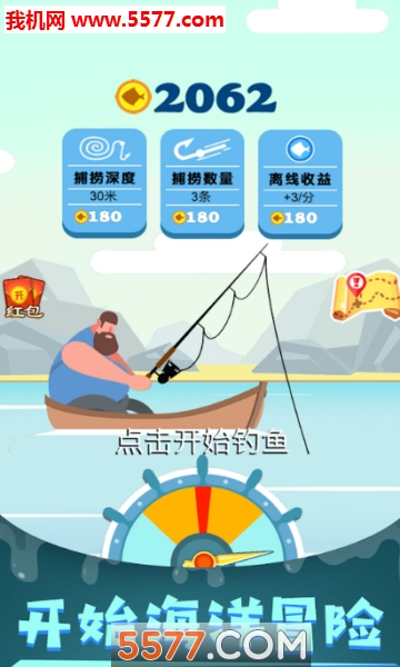 钓个鱼鱼游戏下载-钓个鱼鱼安卓版下载 v1.0 ئويۇن سۈرىتى 1
