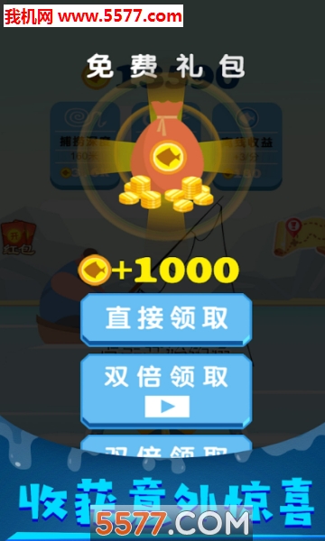 钓个鱼鱼游戏下载-钓个鱼鱼安卓版下载 v1.0 ئويۇن سۈرىتى 4