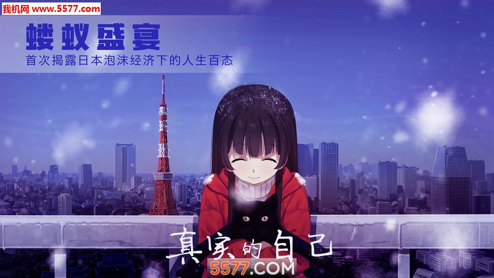 泡沫冬景手游下载-泡沫冬景游戏下载 v1.0安卓版 游戏截图 3