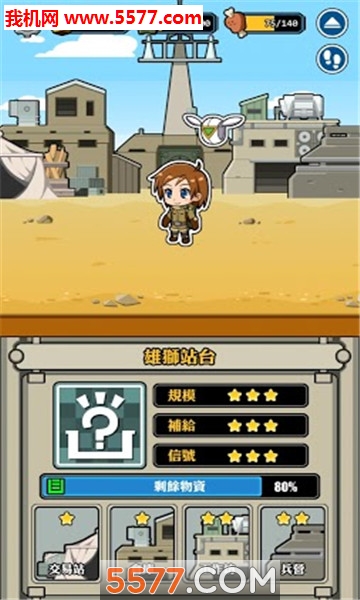 电波塔游戏下载-The Radio Towers(电波塔安卓版)下载 v1.59 游戏截图 2