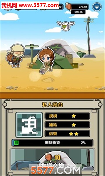 电波塔游戏下载-The Radio Towers(电波塔安卓版)下载 v1.59 游戏截图 3