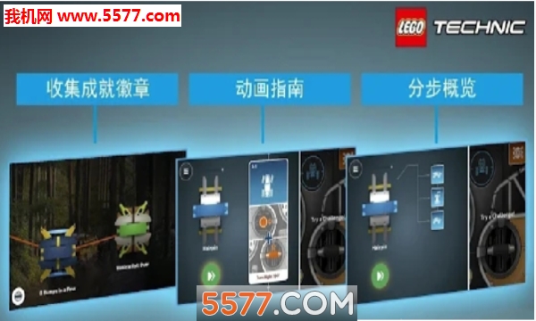乐高机械组游戏下载-乐高机械组安卓版(Control+)下载 v1.9.6 游戏截图 3