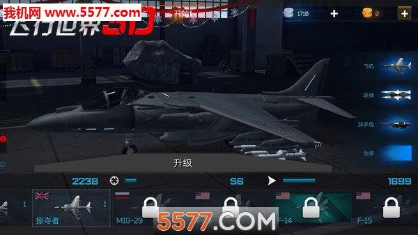 3D飞行世界手游下载-3D飞行世界游戏下载 v1.1安卓版 游戏截图 1