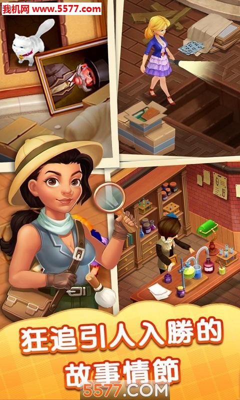 奇妙庄园游戏下载-Matchington(奇妙庄园安卓版)下载 v1.49.0最新版 게임 스크린샷 2